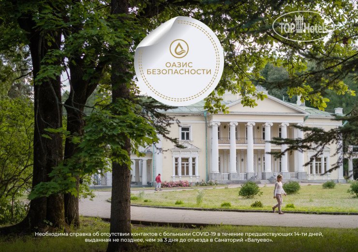Hotelier's photos Валуево 3*