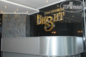 Hotel photo Визит 3*