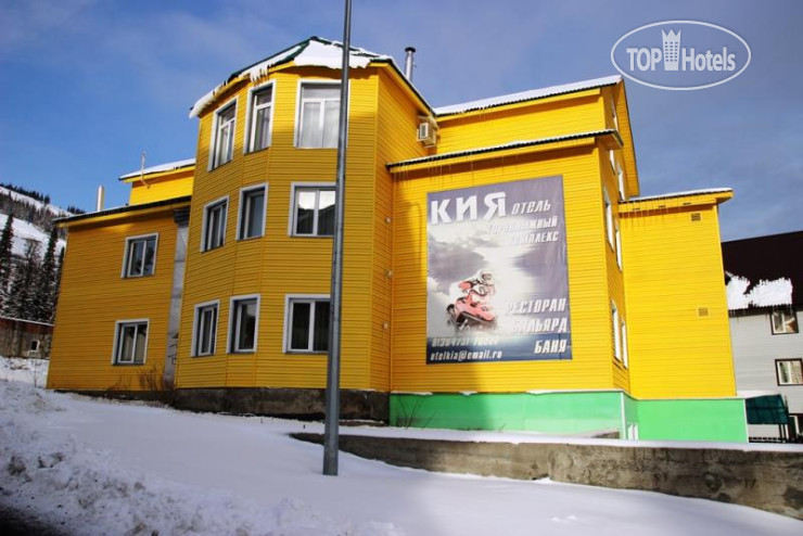 Hotel photo Кия 3*