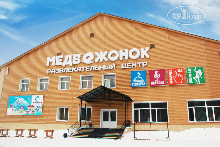 Hotel photo Медвежонок 