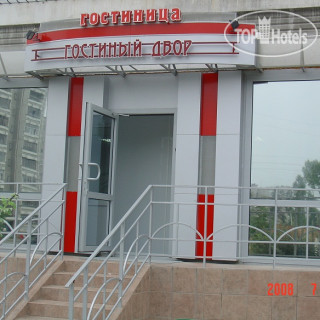 Фото Гостиный двор