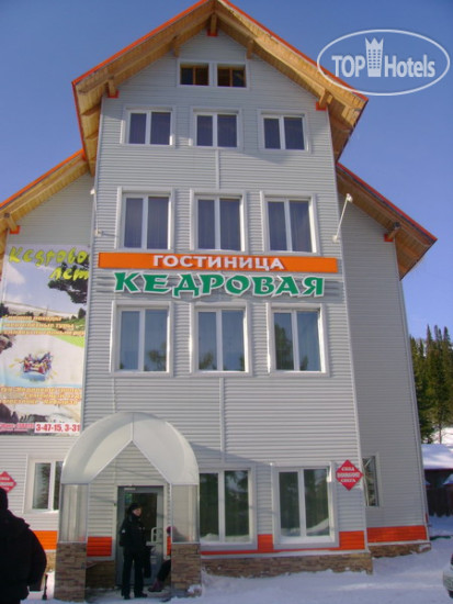 Photos Кедровая