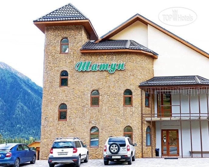 Hotel photo Шатун 