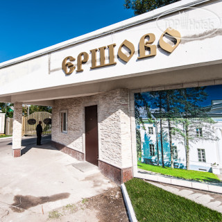 Фото Парк-Отель Ершово