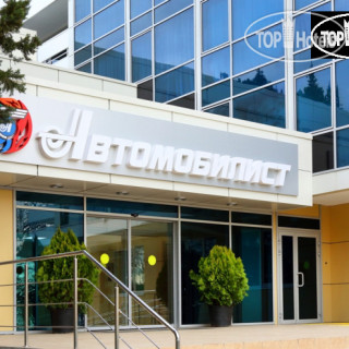 Фото Автомобилист