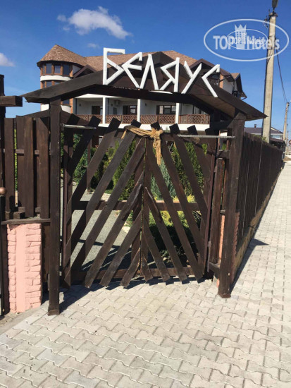 Photos Гостиный двор Беляус