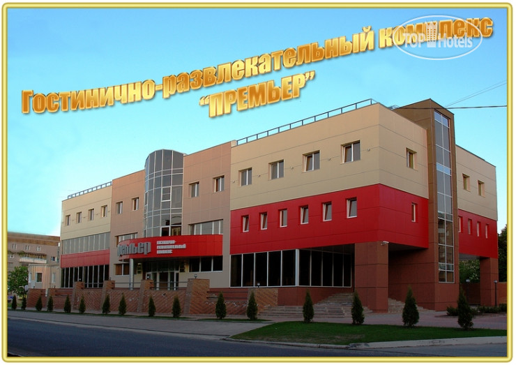 Photos Премьер