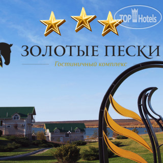 Photos Золотые пески