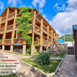 Photos Приют странника