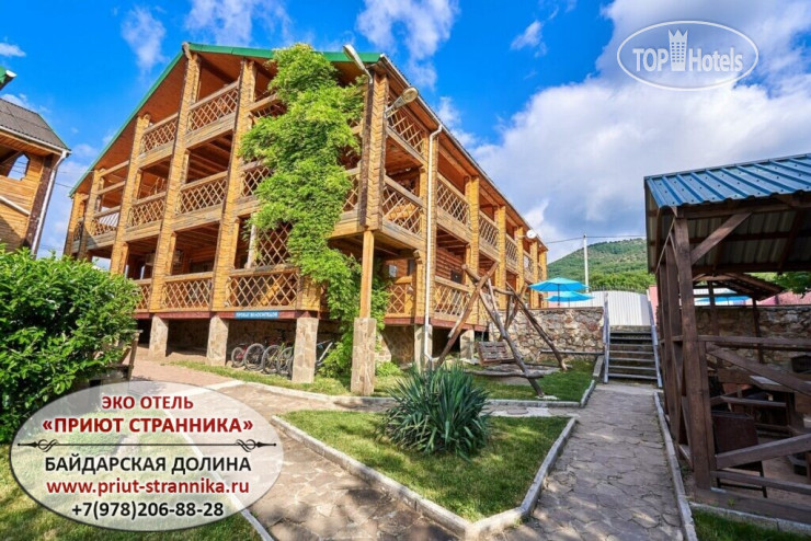 Фото Приют странника