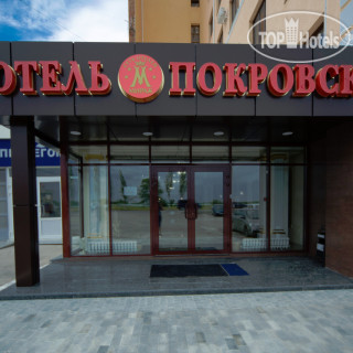 Photos Покровск