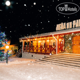 Photos Парк-отель Медвежья гора