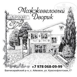 Photos Можжевеловый дворик