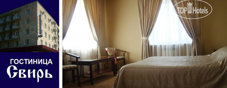 Hotel photo SVIR 4*