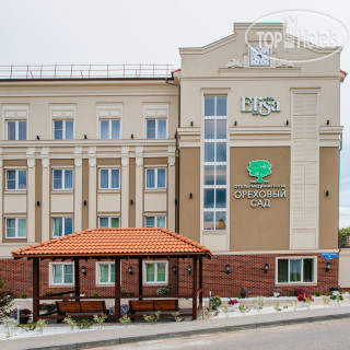 Photos Спа-отель Ореховый Сад