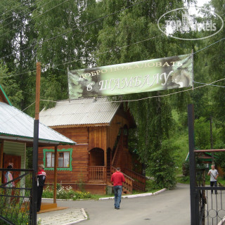 Photos Шамбала Б