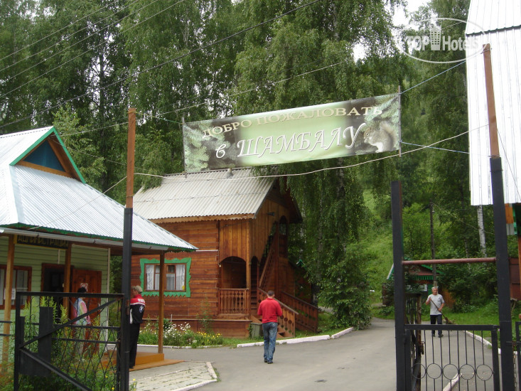 Фото Шамбала Б