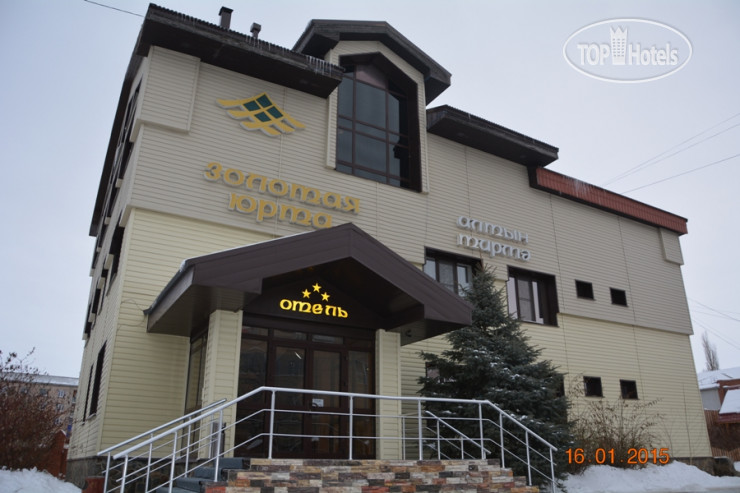 Hotelier's photos Золотая Юрта 3*