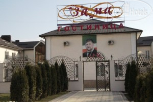 Photos Зама