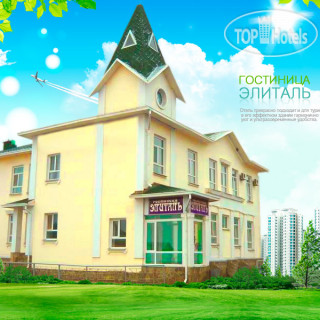 Photos Элиталь
