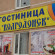 Photos Волгодонск
