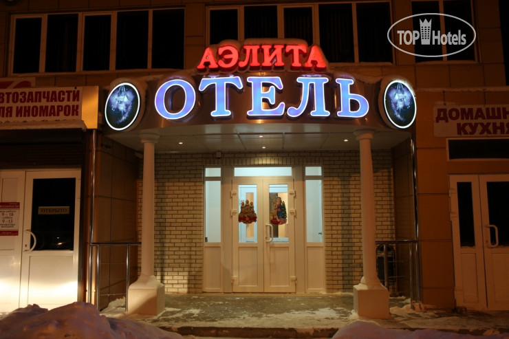Photos Аэлита