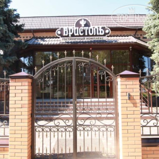 Фото Бристоль