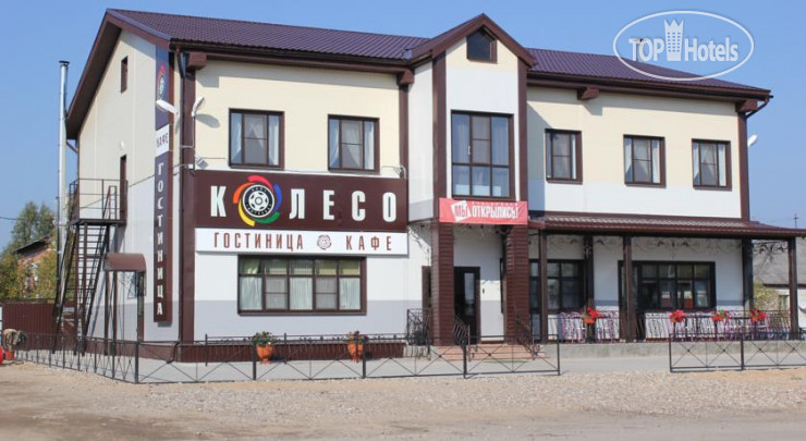 Photos Колесо