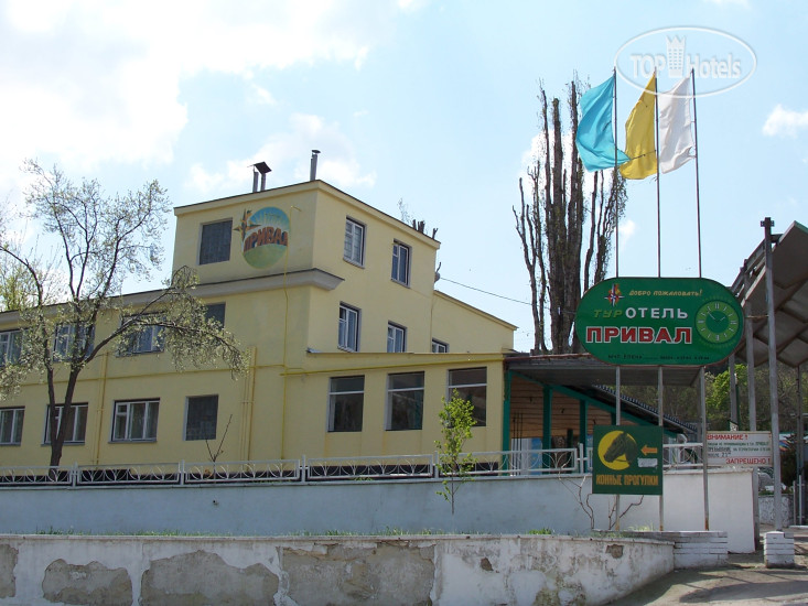 Photos Привал