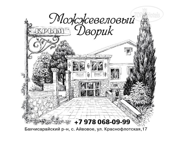 Hotelier's photos Можжевеловый дворик