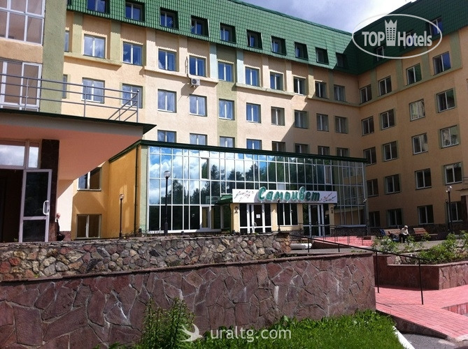 Hotel photo Самоцвет 