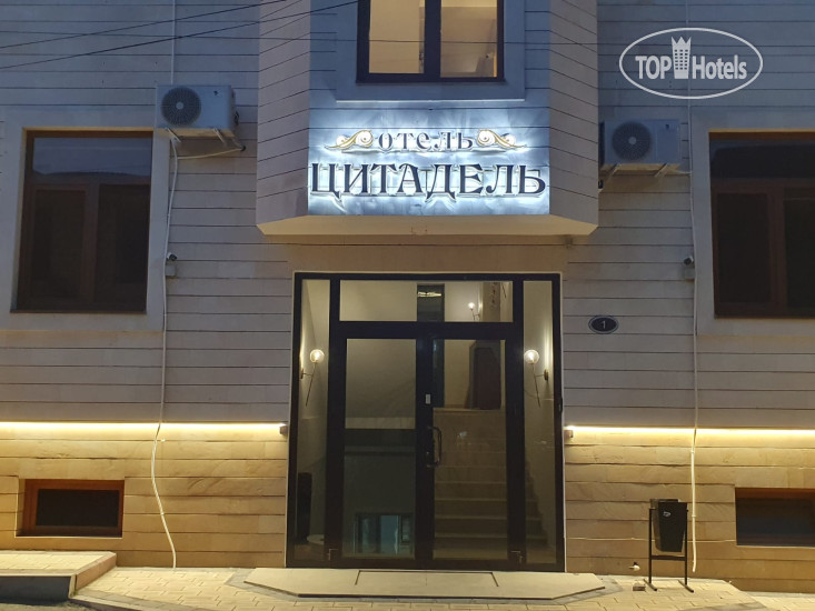 New photos from tourists Цитадель