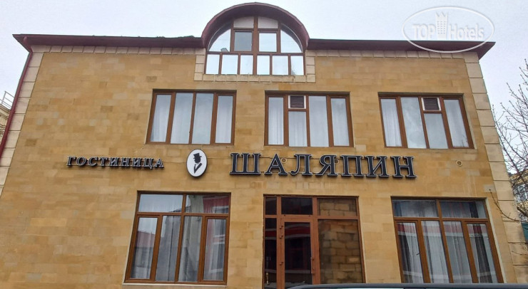 Фото Шаляпин У Фонтана
