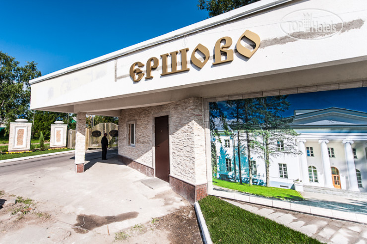 Hotelier's photos Парк-Отель Ершово