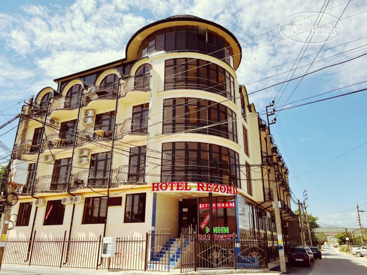 Hotel photo Резорд 