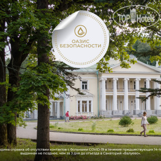 Photos Валуево