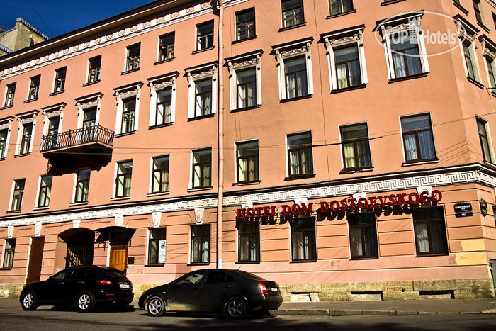 Hotel photo Дом Достоевского 3*
