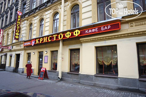 Hotel photo Кристофф Отель 3*