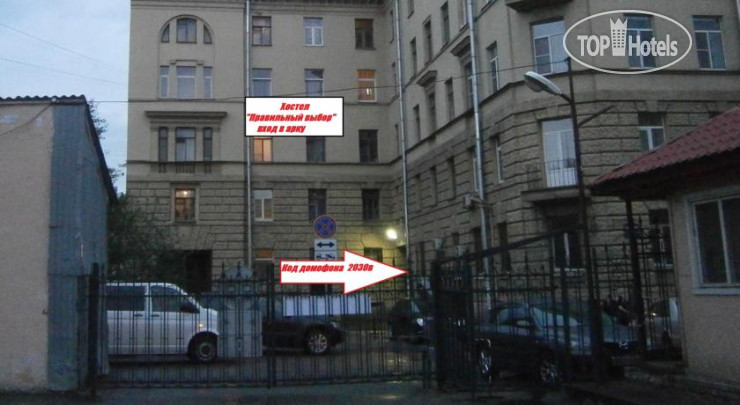Hotel photo Правильный Выбор 