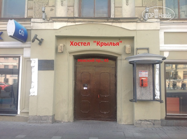 Hotel photo Крылья на Невском 