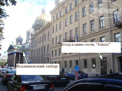 Hotel photo Алмаз 2*