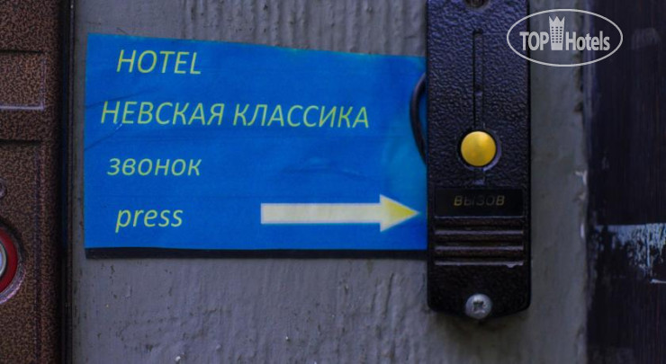 Photos Невская Классика На Малой Морской