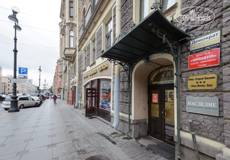Photos Демократ на Невском 147