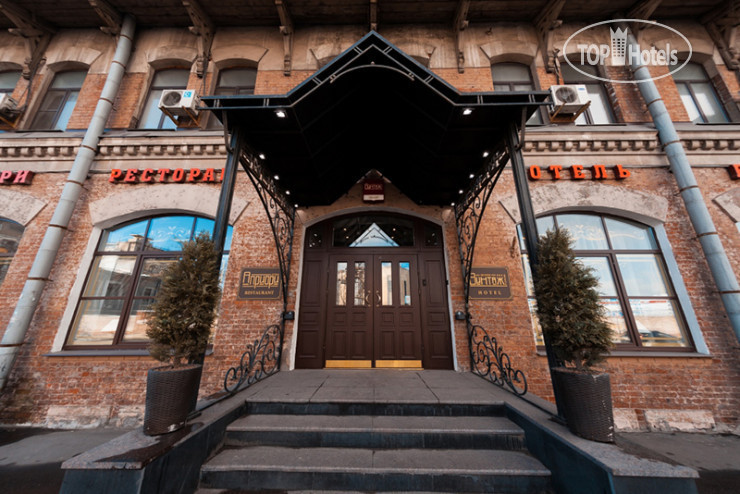 Hotel photo Vintage 3*