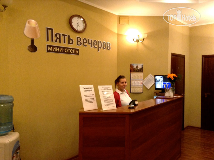 Hotelier's photos Пять Вечеров