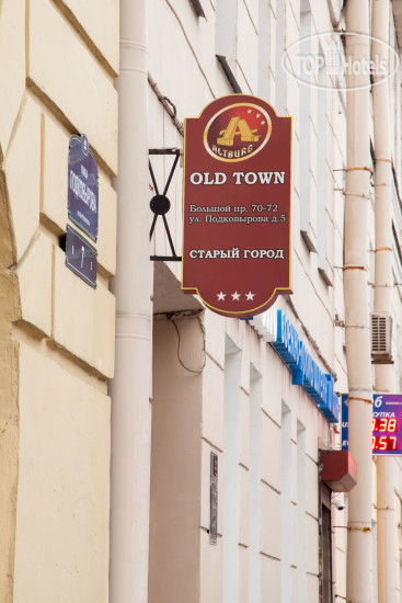 Hotel photo Старый Город 3*