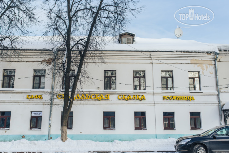 Hotel photo Суздальская Сказка (закрыт) 3*