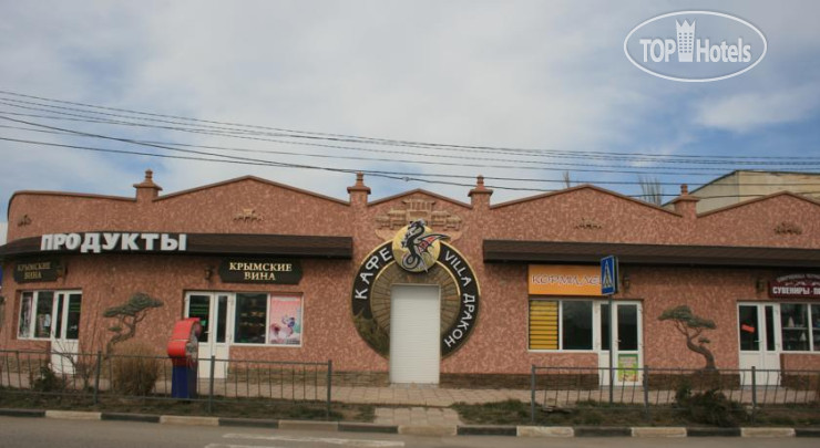 Hotel photo Вилла Дракон 