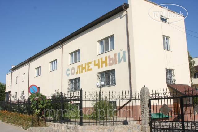 Hotel photo Солнечный 2*