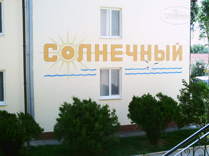 New photos from tourists Солнечный 2*